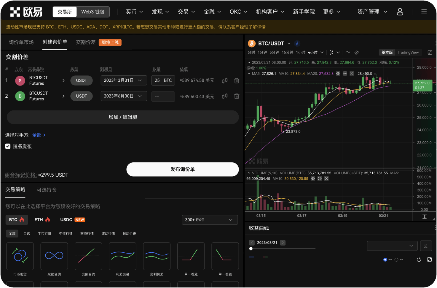 MEXC交易所成立多久了，有什么重要里程碑
